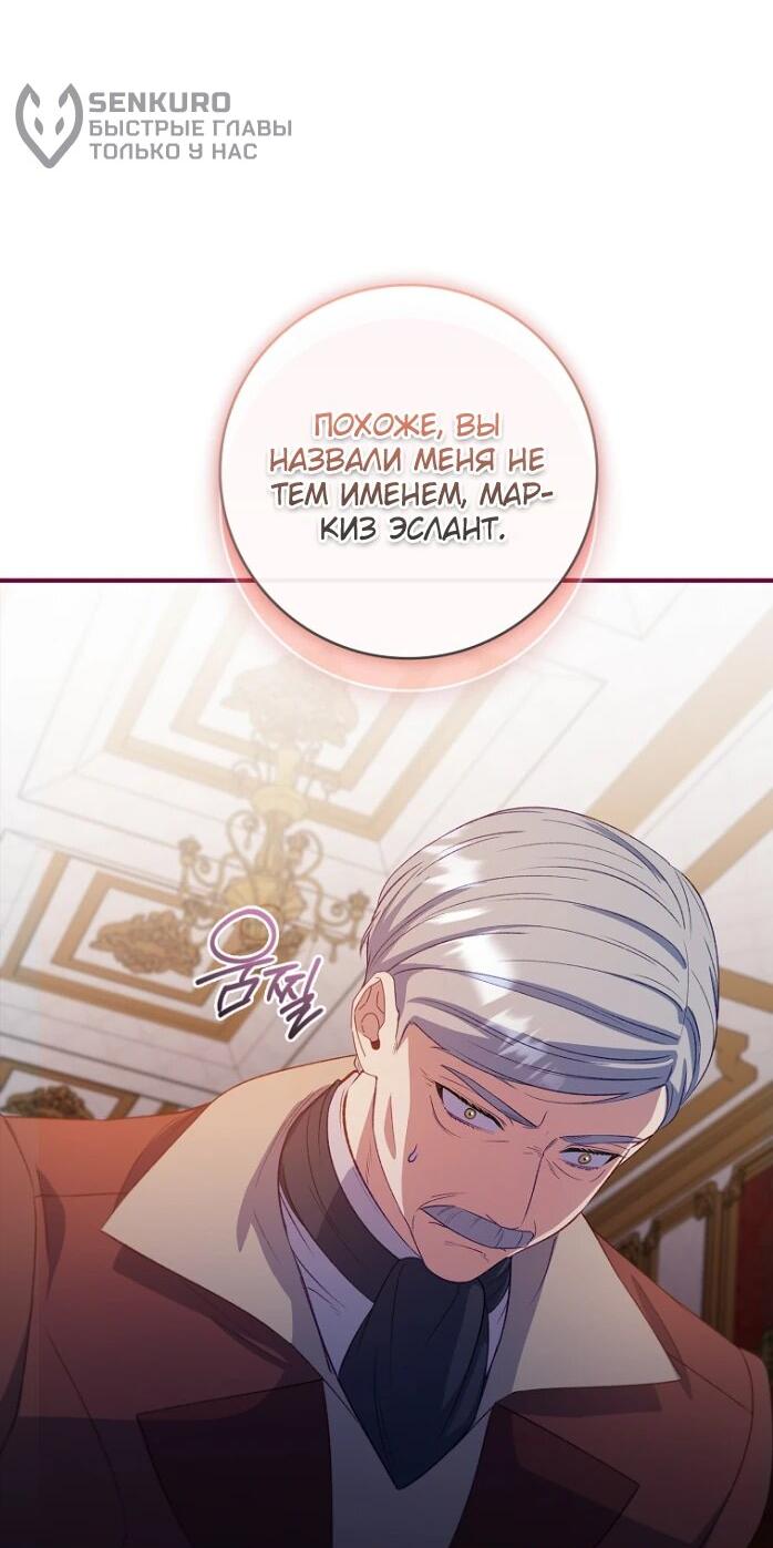 Манга Фальшивка не хочет быть настоящей - Глава 67 Страница 10