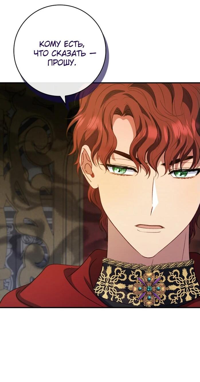 Манга Фальшивка не хочет быть настоящей - Глава 67 Страница 30