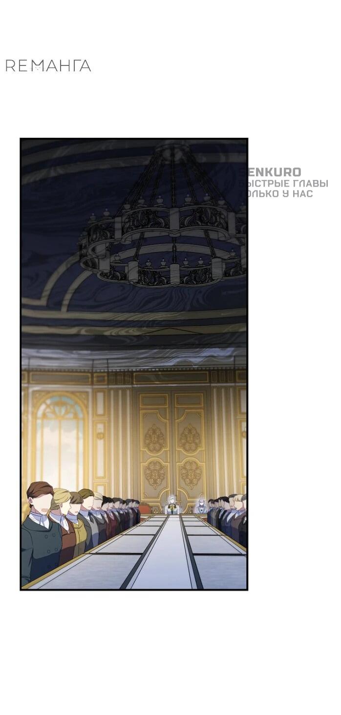 Манга Фальшивка не хочет быть настоящей - Глава 67 Страница 33