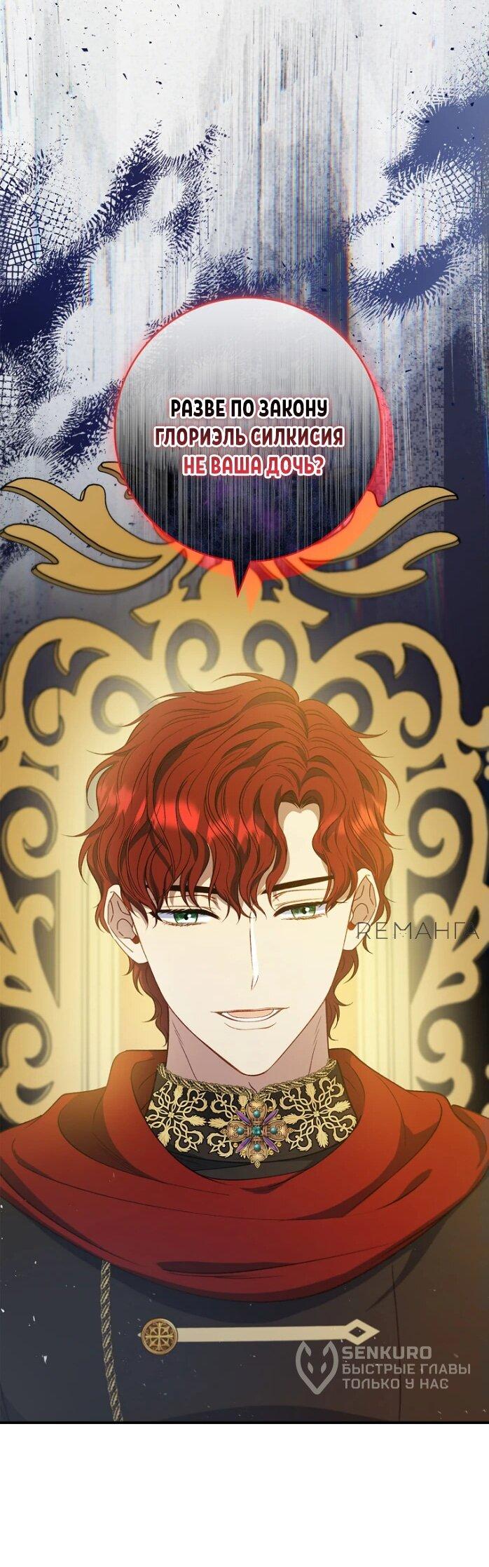 Манга Фальшивка не хочет быть настоящей - Глава 67 Страница 41