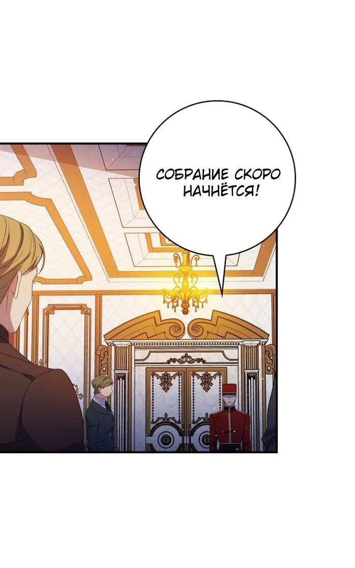 Манга Фальшивка не хочет быть настоящей - Глава 67 Страница 23