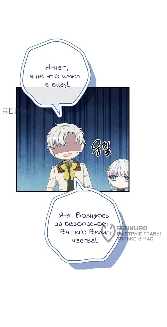 Манга Фальшивка не хочет быть настоящей - Глава 67 Страница 54