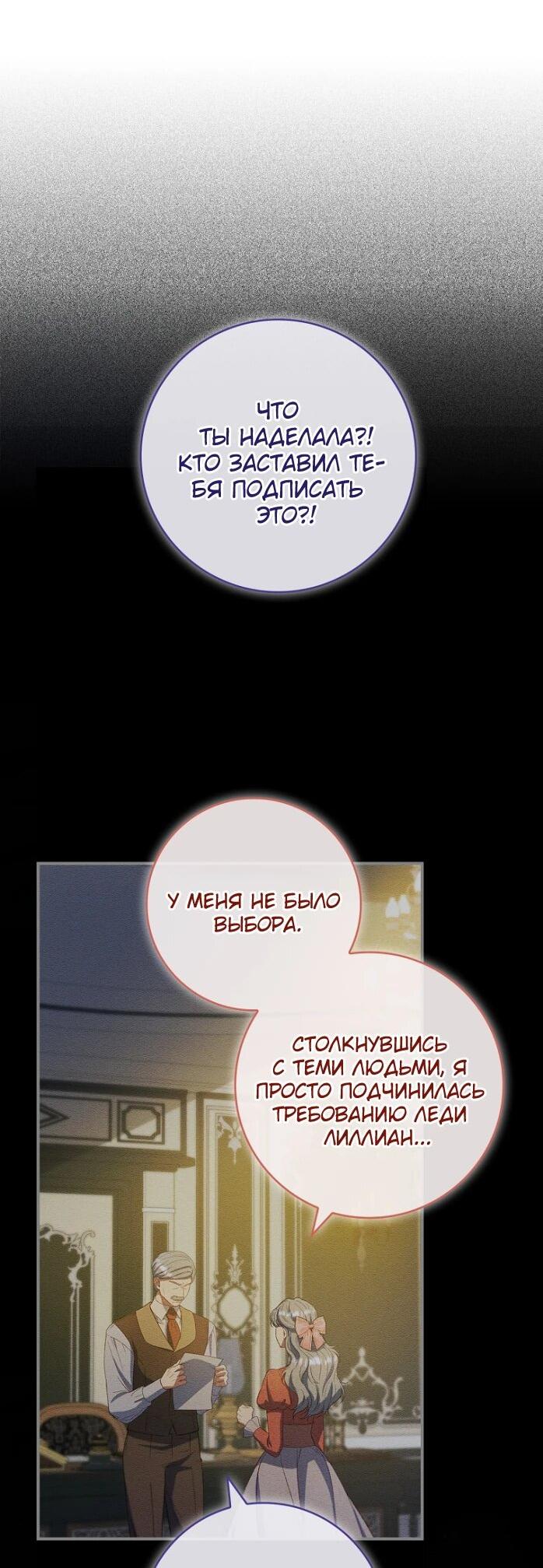 Манга Фальшивка не хочет быть настоящей - Глава 67 Страница 17