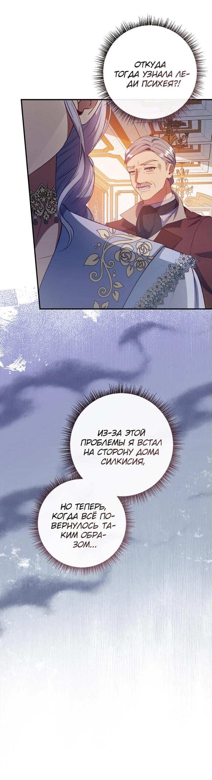 Манга Фальшивка не хочет быть настоящей - Глава 67 Страница 20