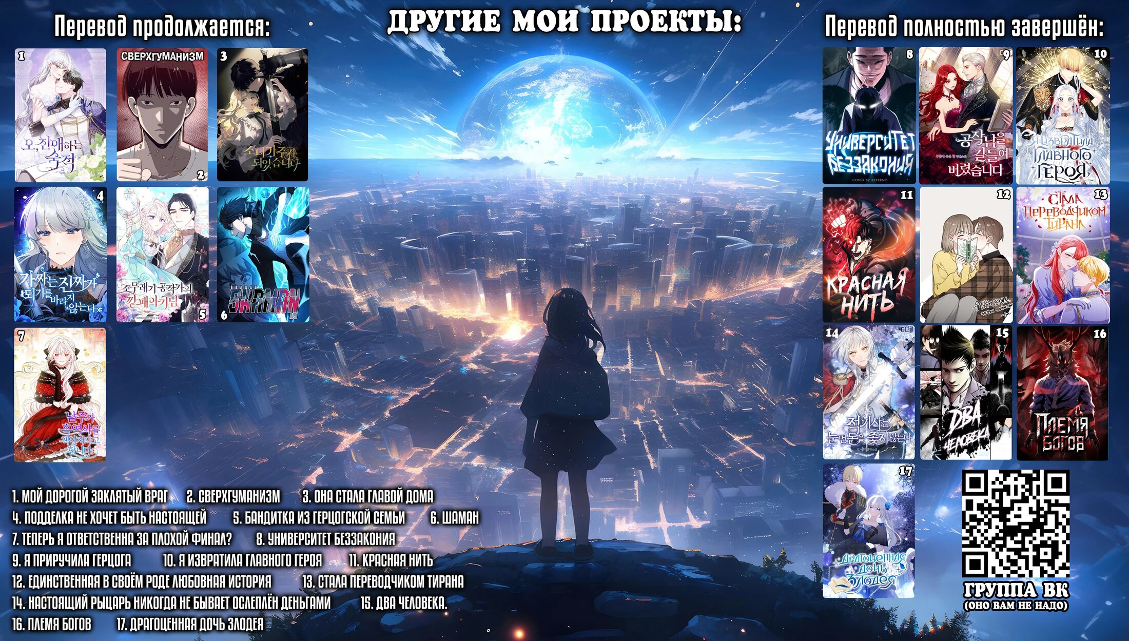 Манга Фальшивка не хочет быть настоящей - Глава 67 Страница 67