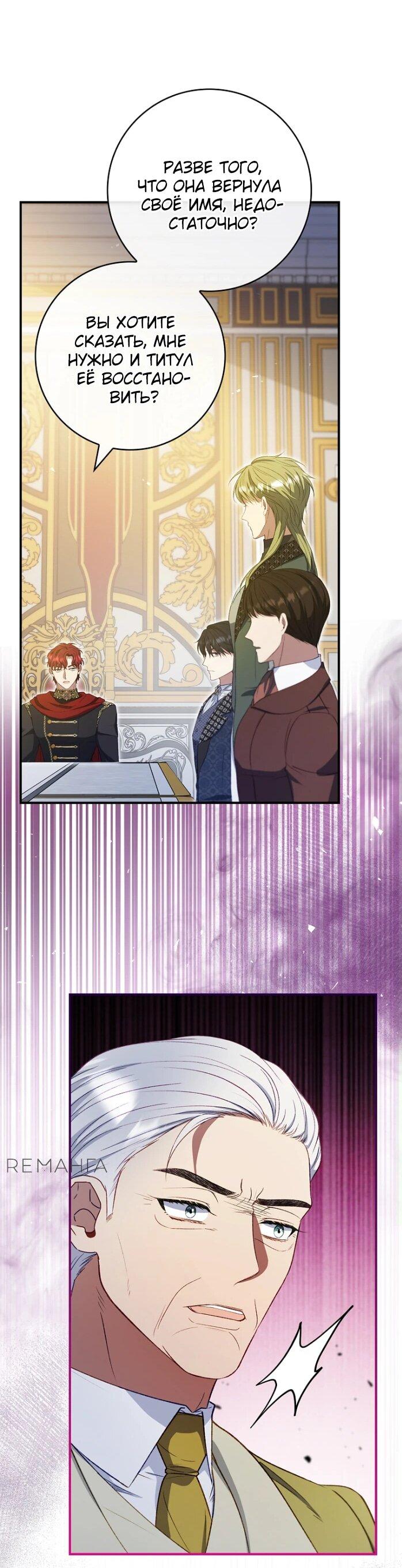 Манга Фальшивка не хочет быть настоящей - Глава 67 Страница 63