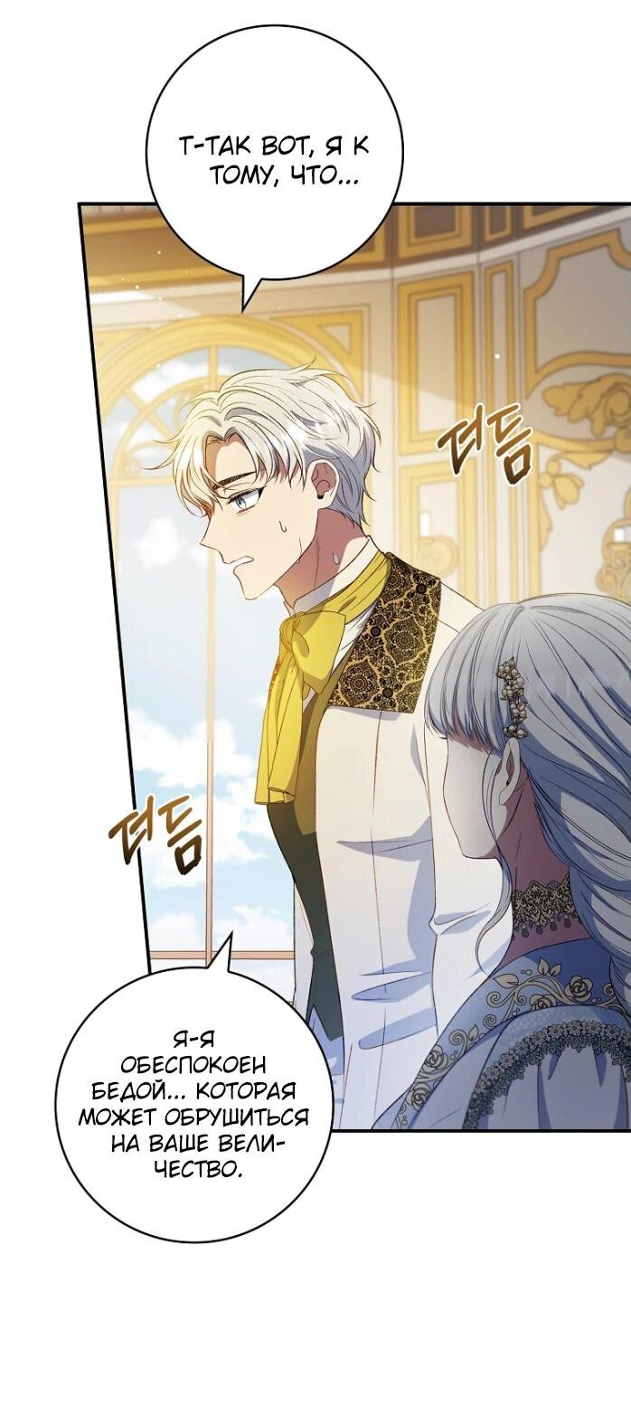 Манга Фальшивка не хочет быть настоящей - Глава 67 Страница 52