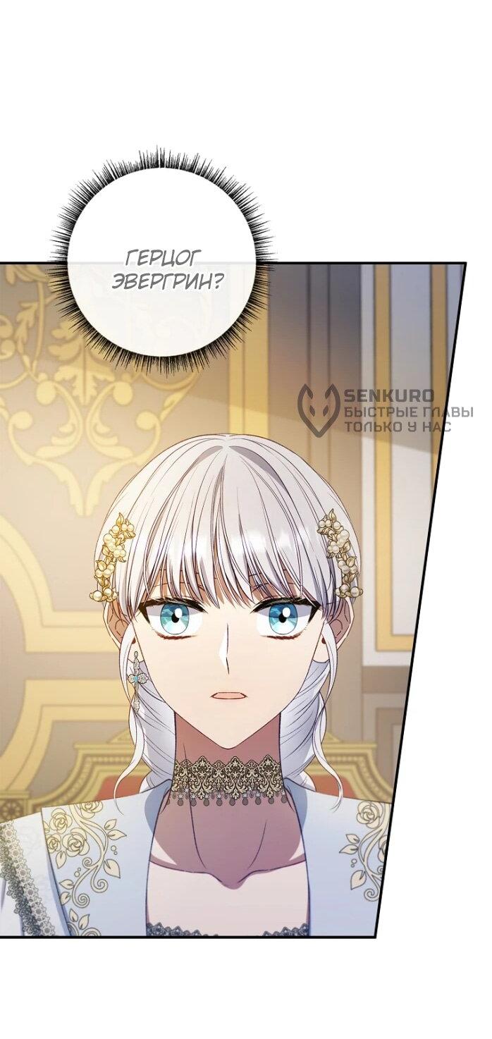 Манга Фальшивка не хочет быть настоящей - Глава 67 Страница 58