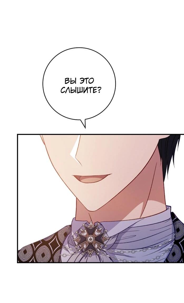 Манга Фальшивка не хочет быть настоящей - Глава 67 Страница 5