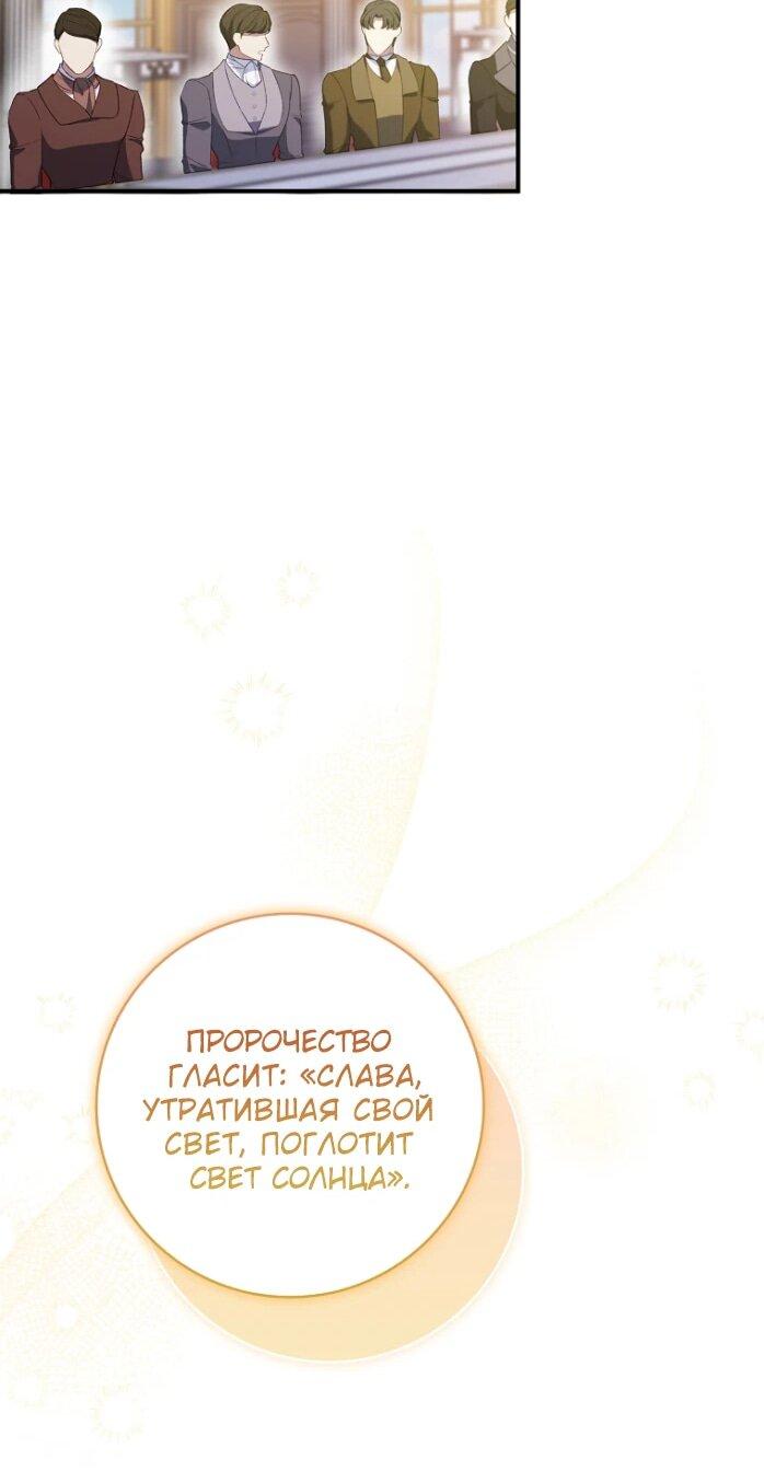 Манга Фальшивка не хочет быть настоящей - Глава 67 Страница 61