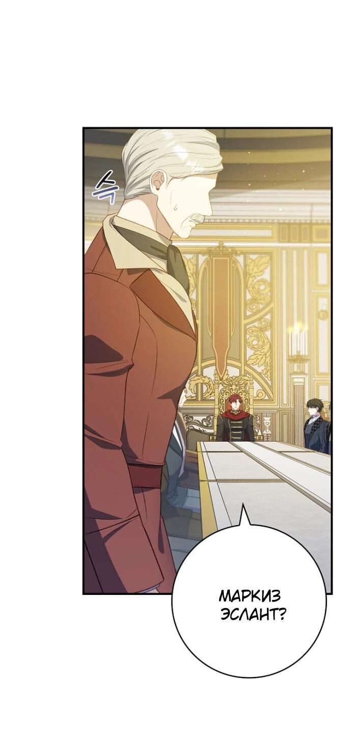 Манга Фальшивка не хочет быть настоящей - Глава 67 Страница 31