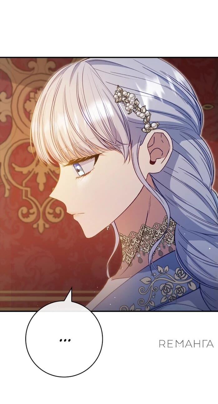 Манга Фальшивка не хочет быть настоящей - Глава 67 Страница 9