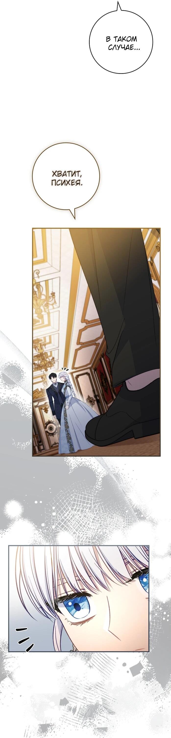 Манга Фальшивка не хочет быть настоящей - Глава 66 Страница 43