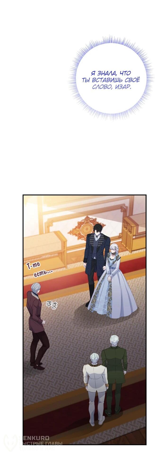 Манга Фальшивка не хочет быть настоящей - Глава 66 Страница 45