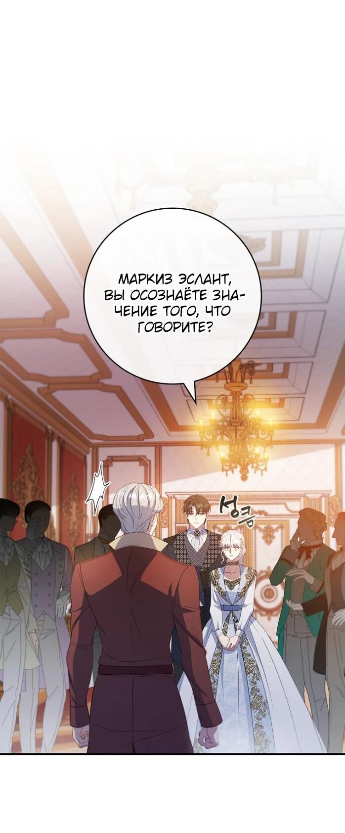 Манга Фальшивка не хочет быть настоящей - Глава 66 Страница 9