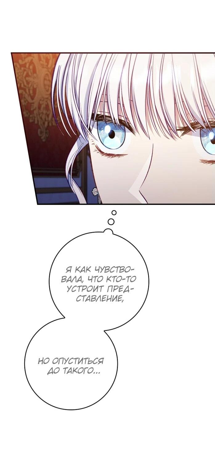 Манга Фальшивка не хочет быть настоящей - Глава 66 Страница 5