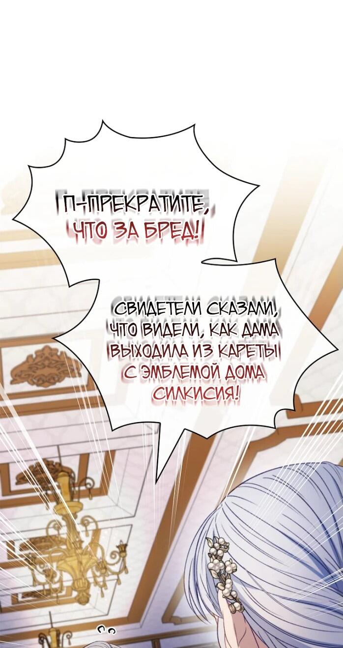Манга Фальшивка не хочет быть настоящей - Глава 66 Страница 40