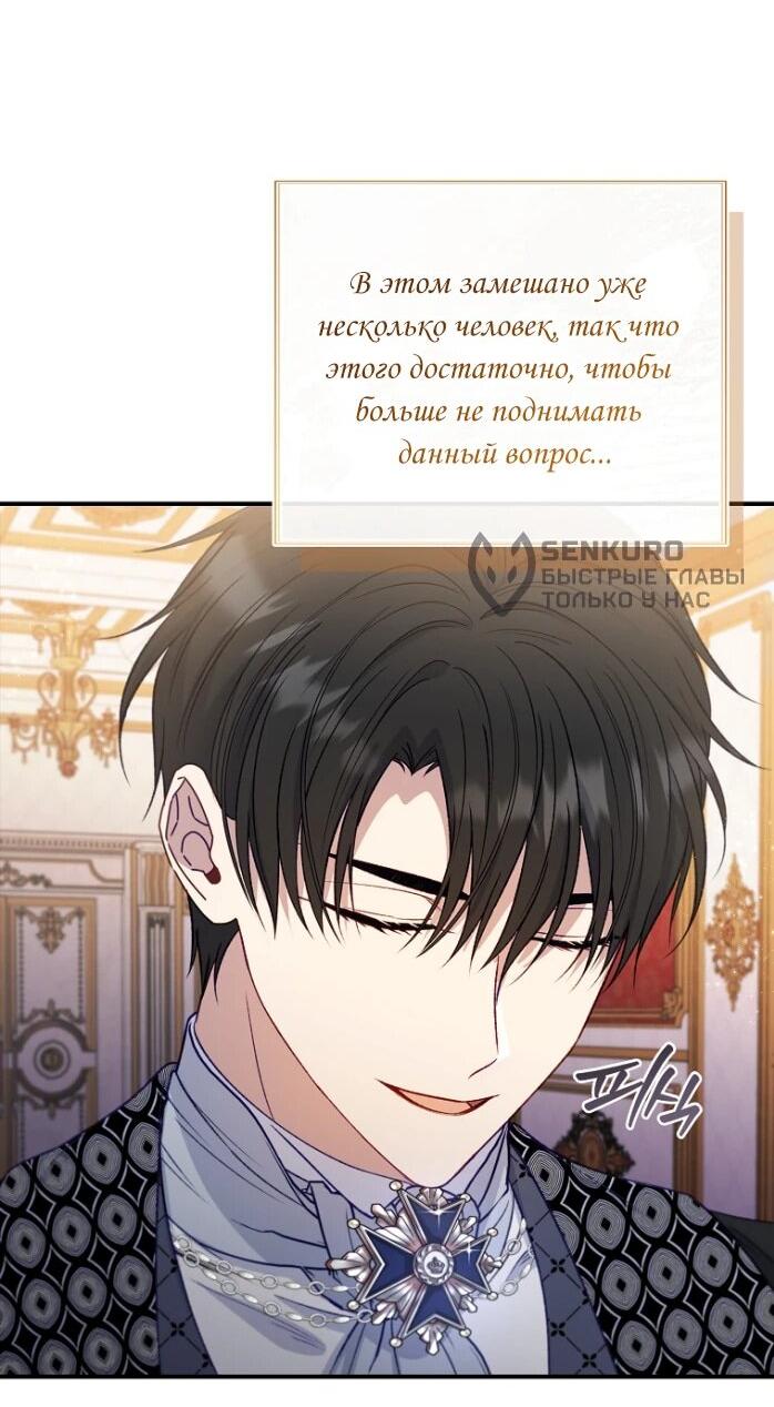 Манга Фальшивка не хочет быть настоящей - Глава 66 Страница 51