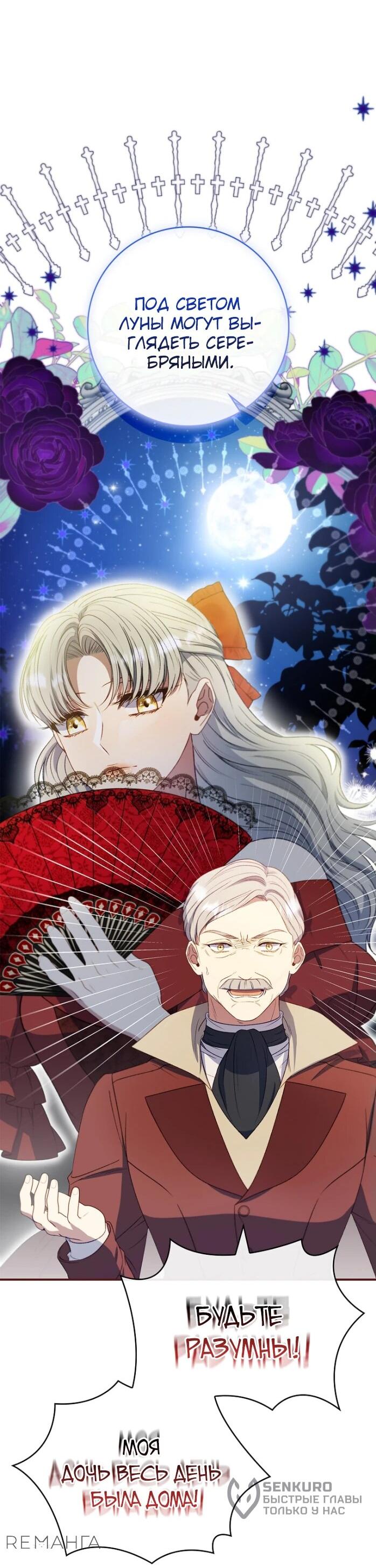 Манга Фальшивка не хочет быть настоящей - Глава 66 Страница 36