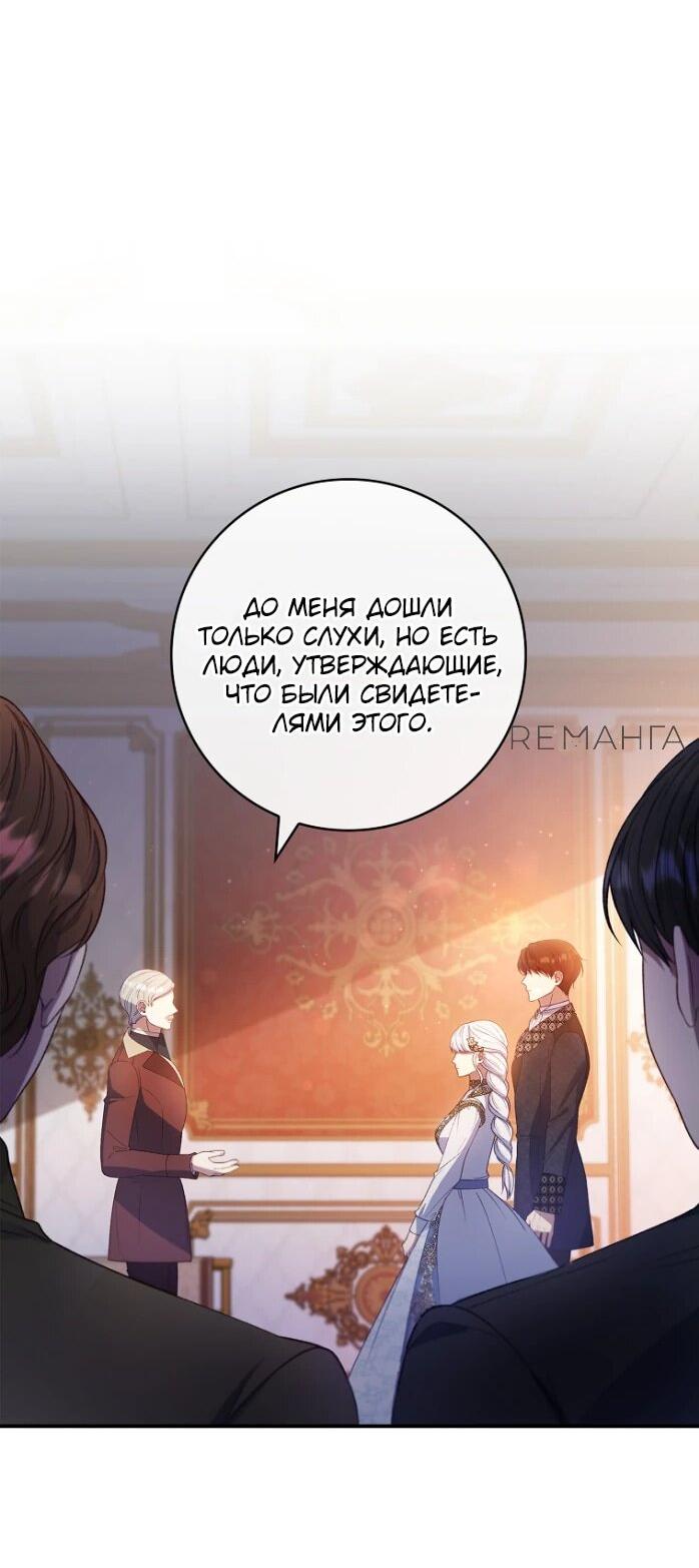 Манга Фальшивка не хочет быть настоящей - Глава 66 Страница 3