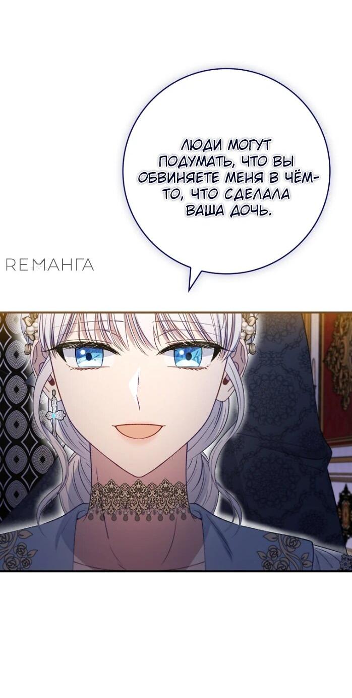 Манга Фальшивка не хочет быть настоящей - Глава 66 Страница 39