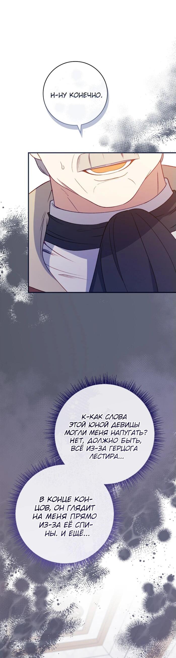 Манга Фальшивка не хочет быть настоящей - Глава 66 Страница 12