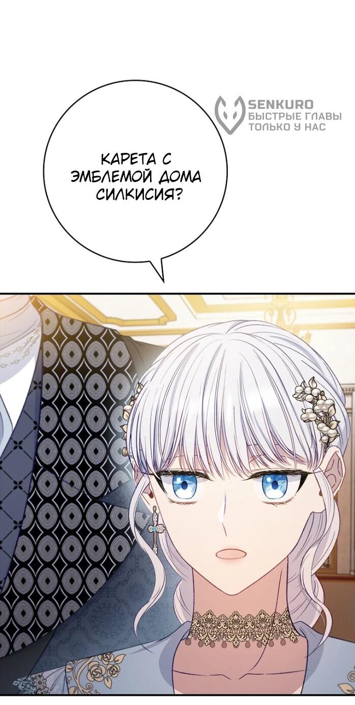 Манга Фальшивка не хочет быть настоящей - Глава 66 Страница 42