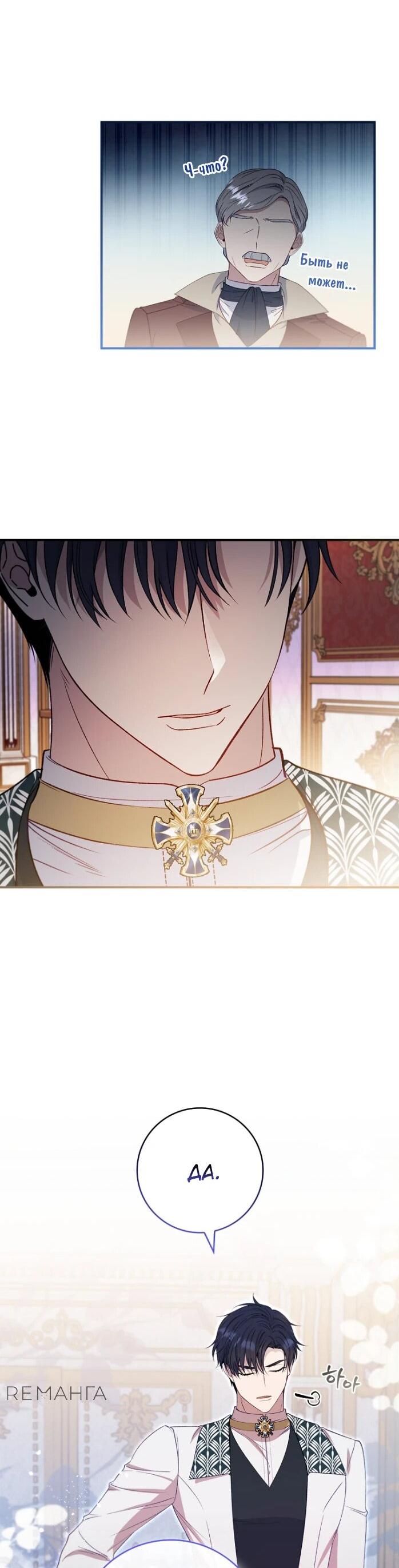 Манга Фальшивка не хочет быть настоящей - Глава 66 Страница 58