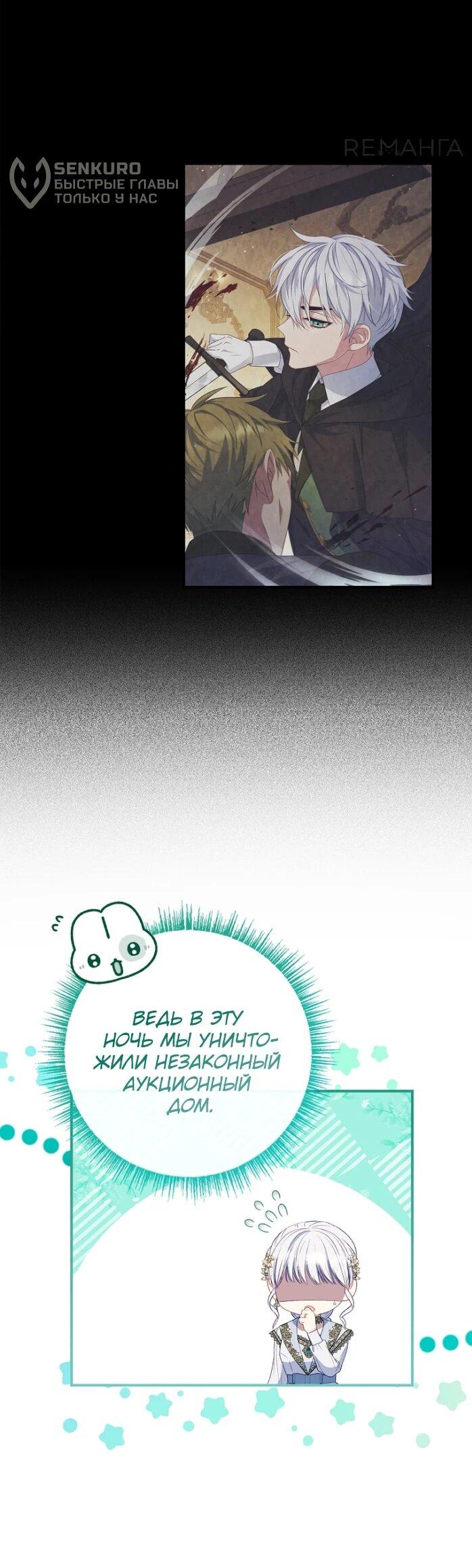 Манга Фальшивка не хочет быть настоящей - Глава 66 Страница 20