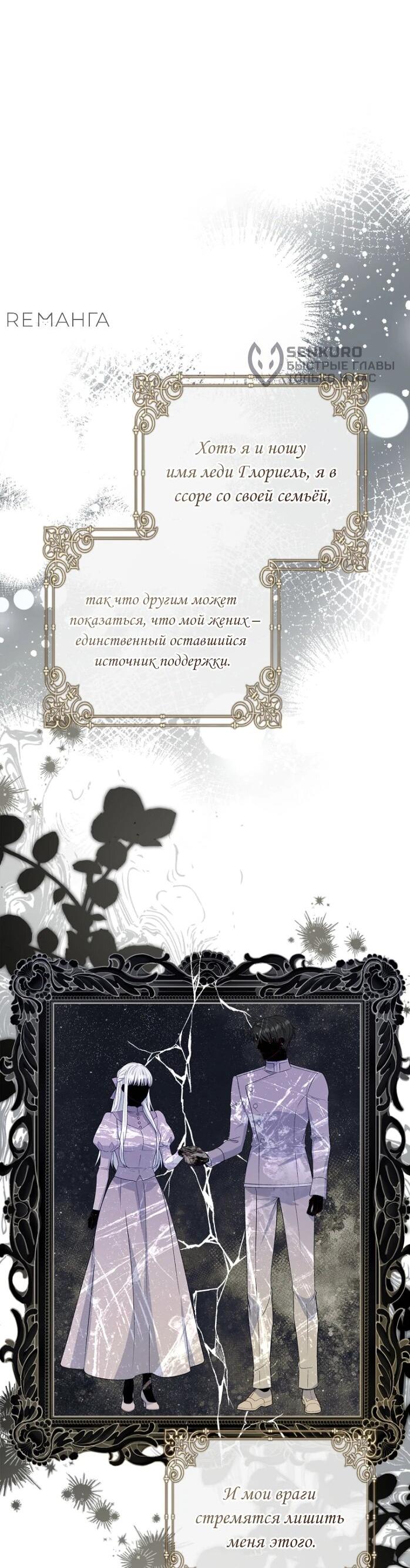 Манга Фальшивка не хочет быть настоящей - Глава 66 Страница 6