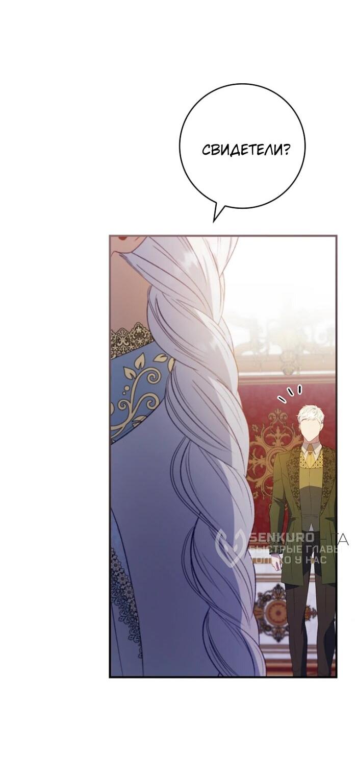 Манга Фальшивка не хочет быть настоящей - Глава 66 Страница 15