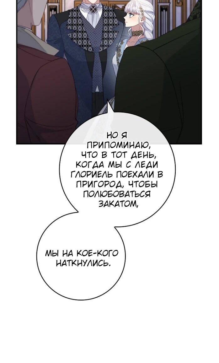 Манга Фальшивка не хочет быть настоящей - Глава 66 Страница 53