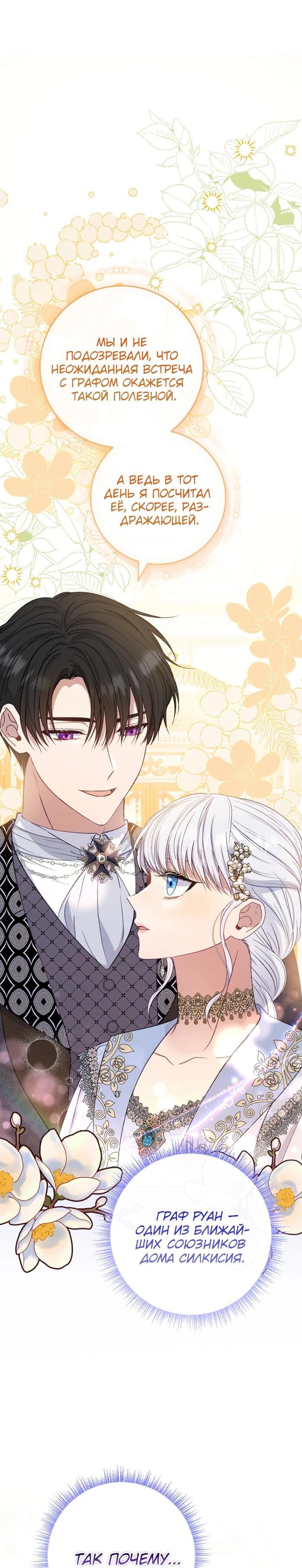 Манга Фальшивка не хочет быть настоящей - Глава 66 Страница 62