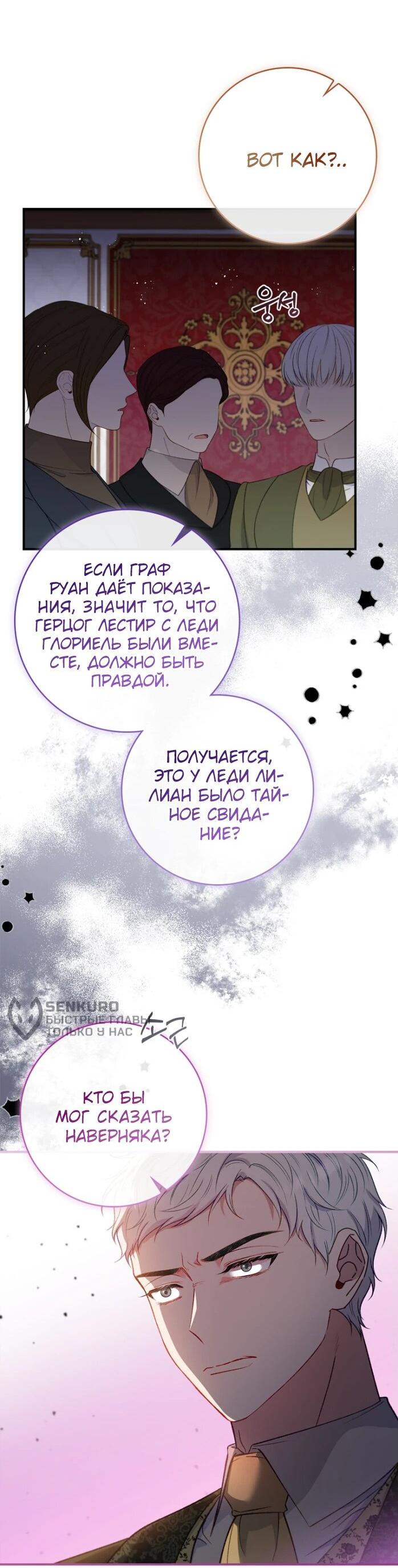 Манга Фальшивка не хочет быть настоящей - Глава 66 Страница 60