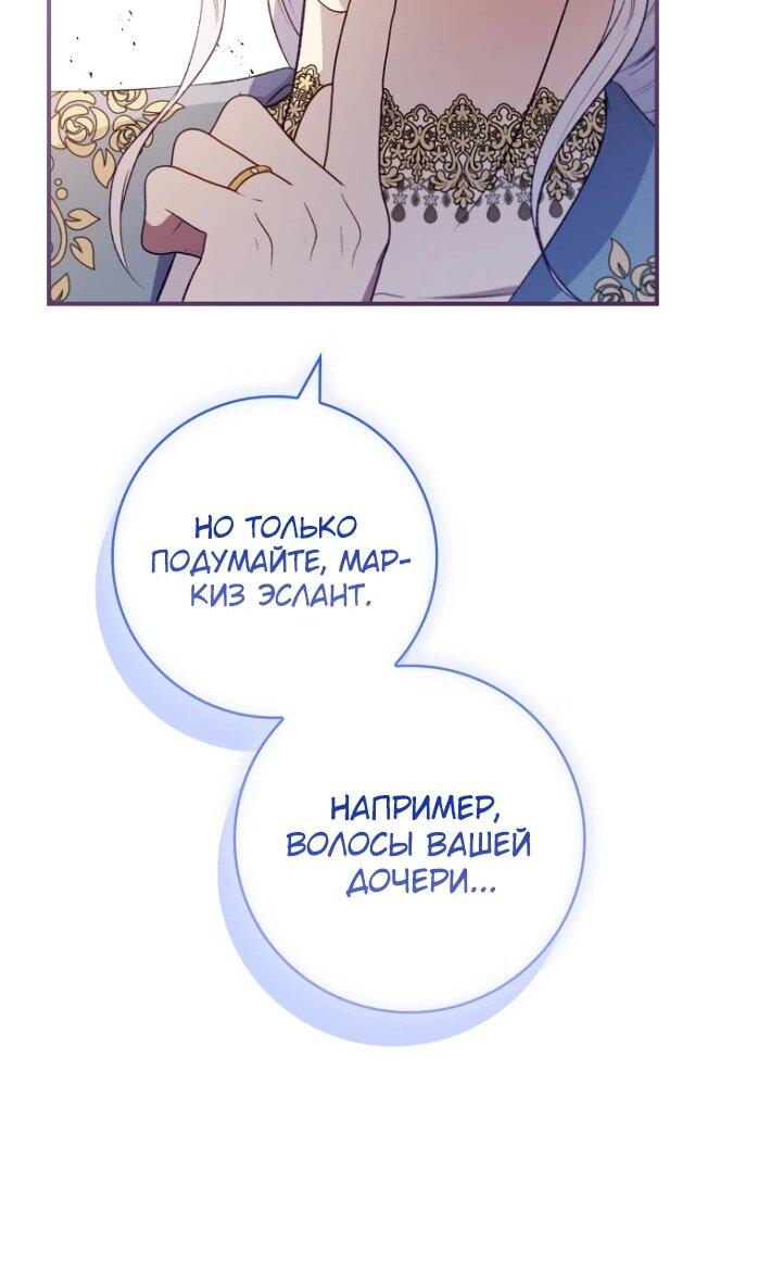 Манга Фальшивка не хочет быть настоящей - Глава 66 Страница 35