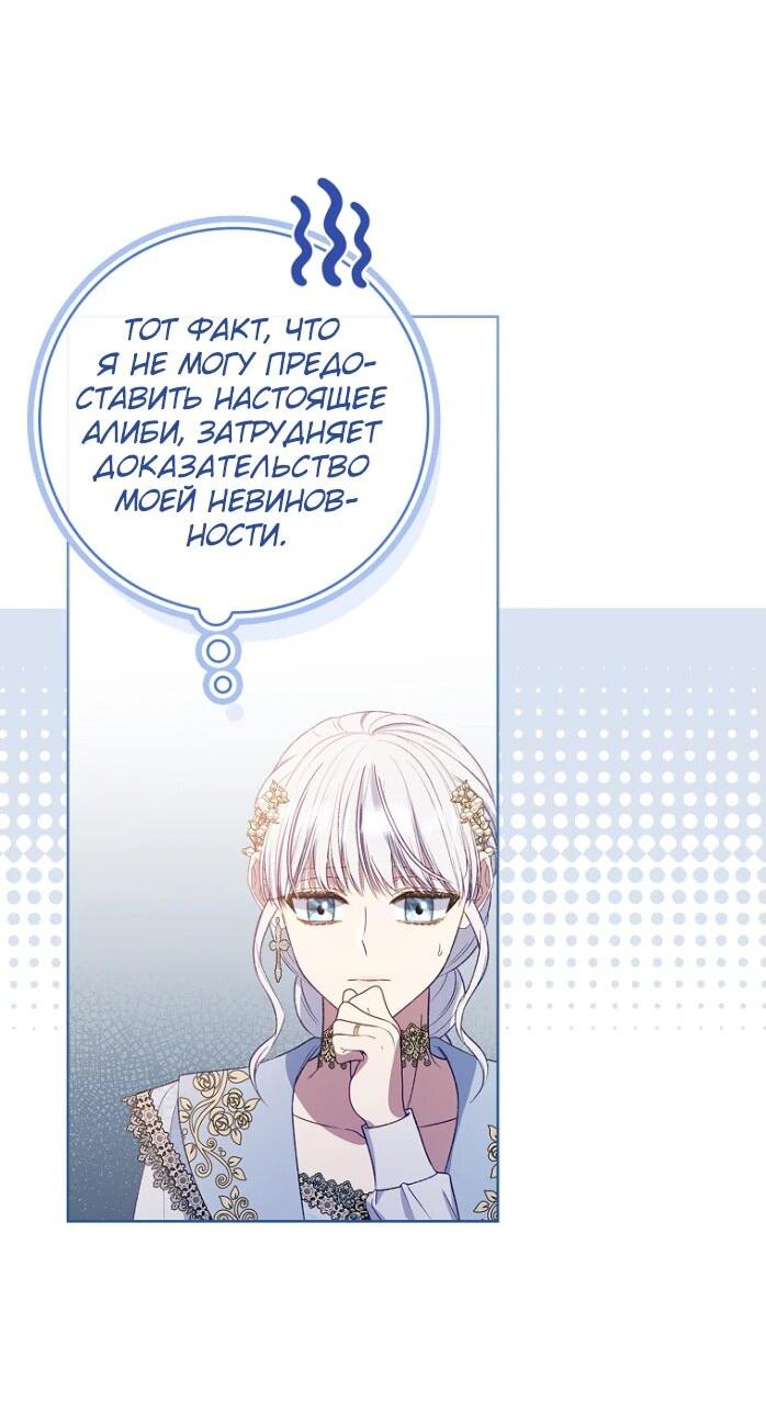 Манга Фальшивка не хочет быть настоящей - Глава 66 Страница 21