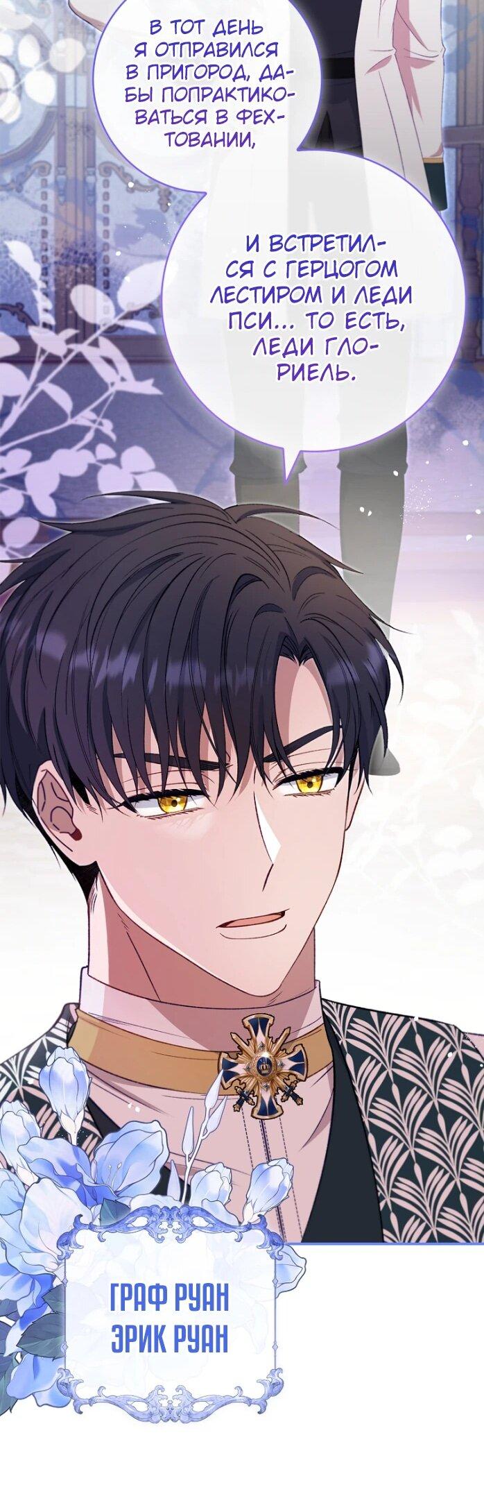 Манга Фальшивка не хочет быть настоящей - Глава 66 Страница 59