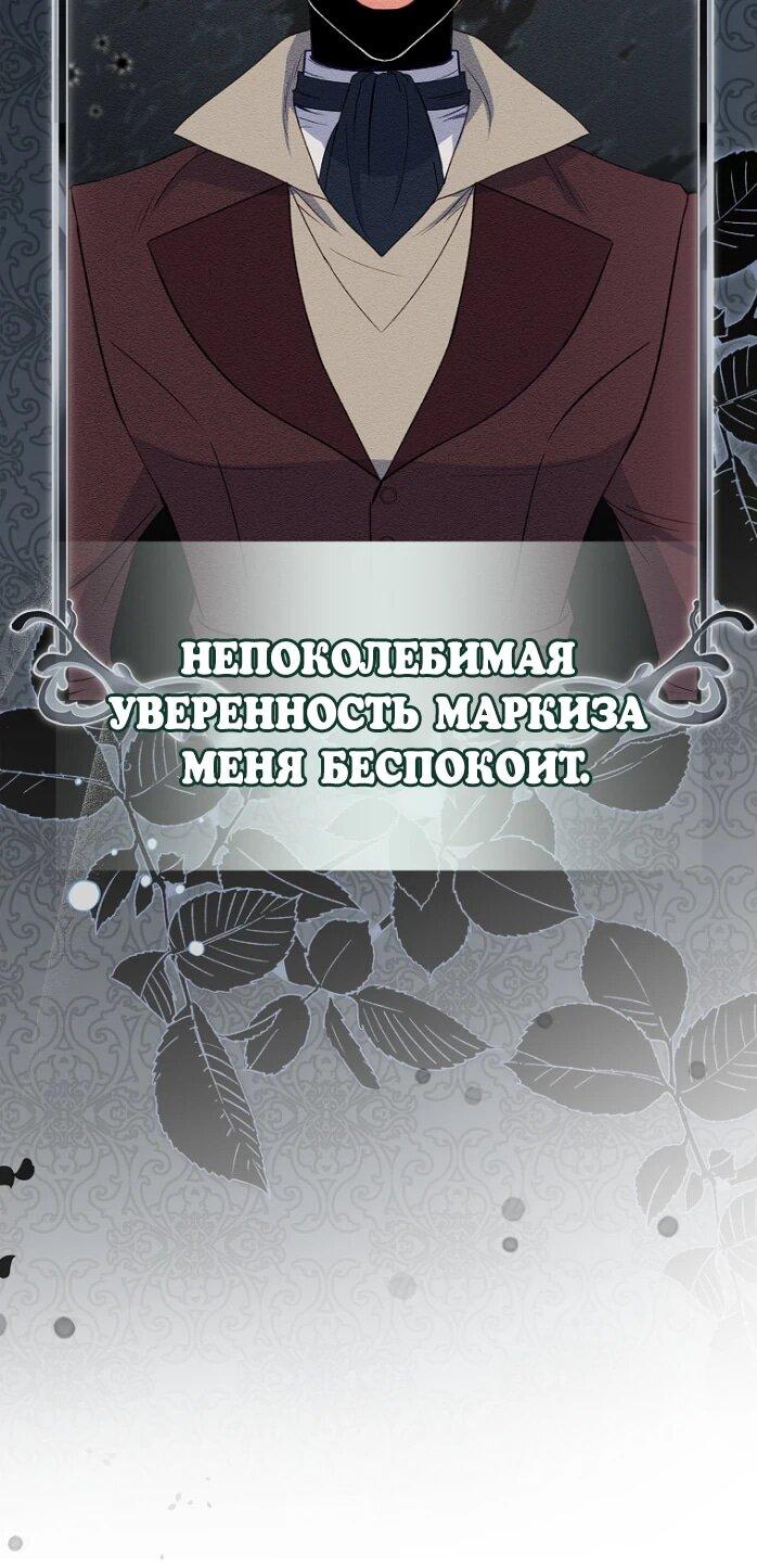 Манга Фальшивка не хочет быть настоящей - Глава 66 Страница 24