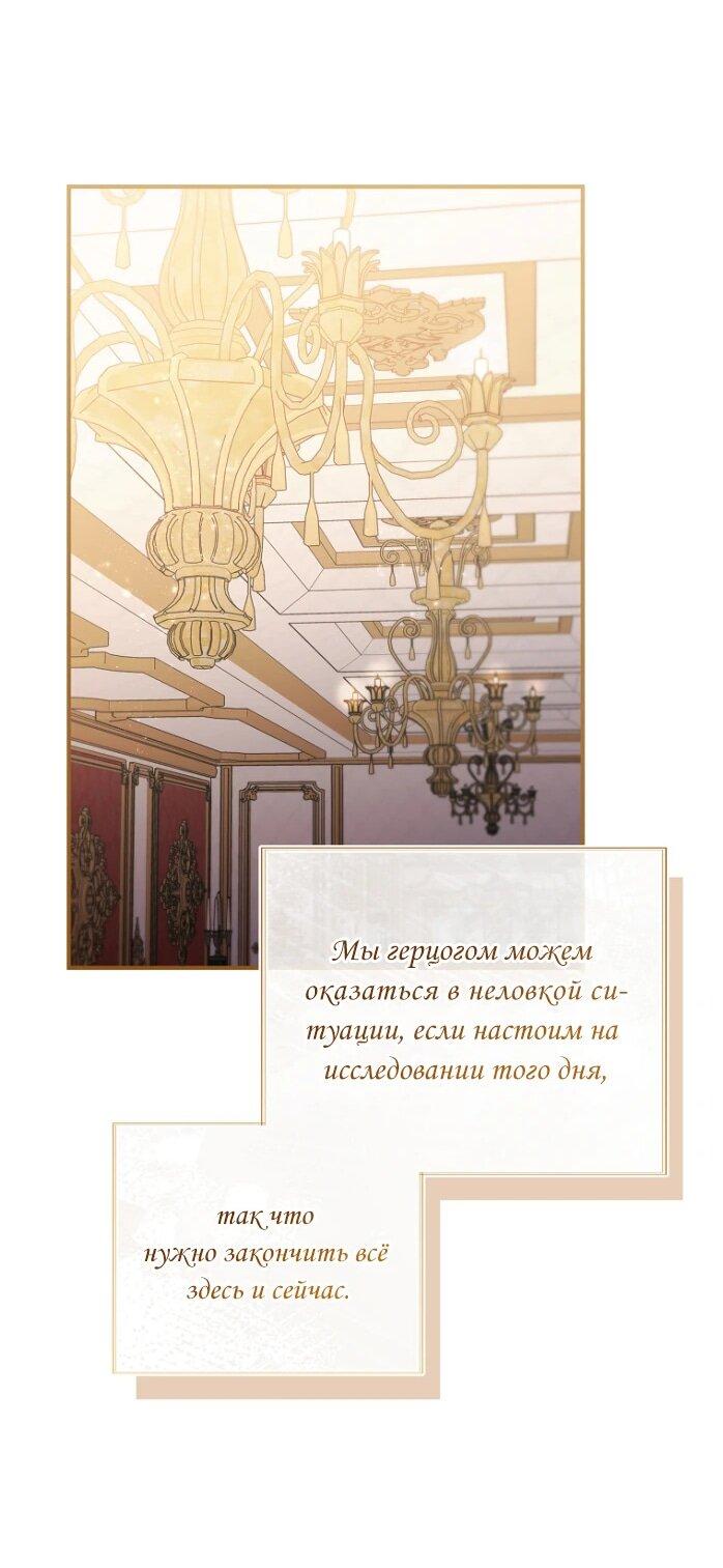 Манга Фальшивка не хочет быть настоящей - Глава 66 Страница 50