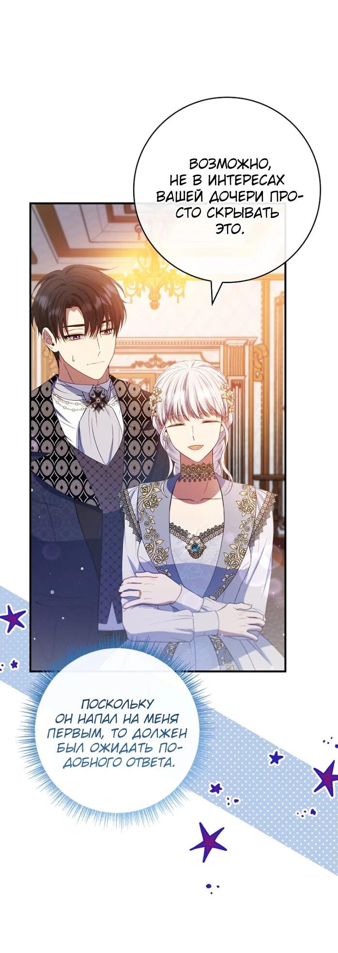 Манга Фальшивка не хочет быть настоящей - Глава 66 Страница 38