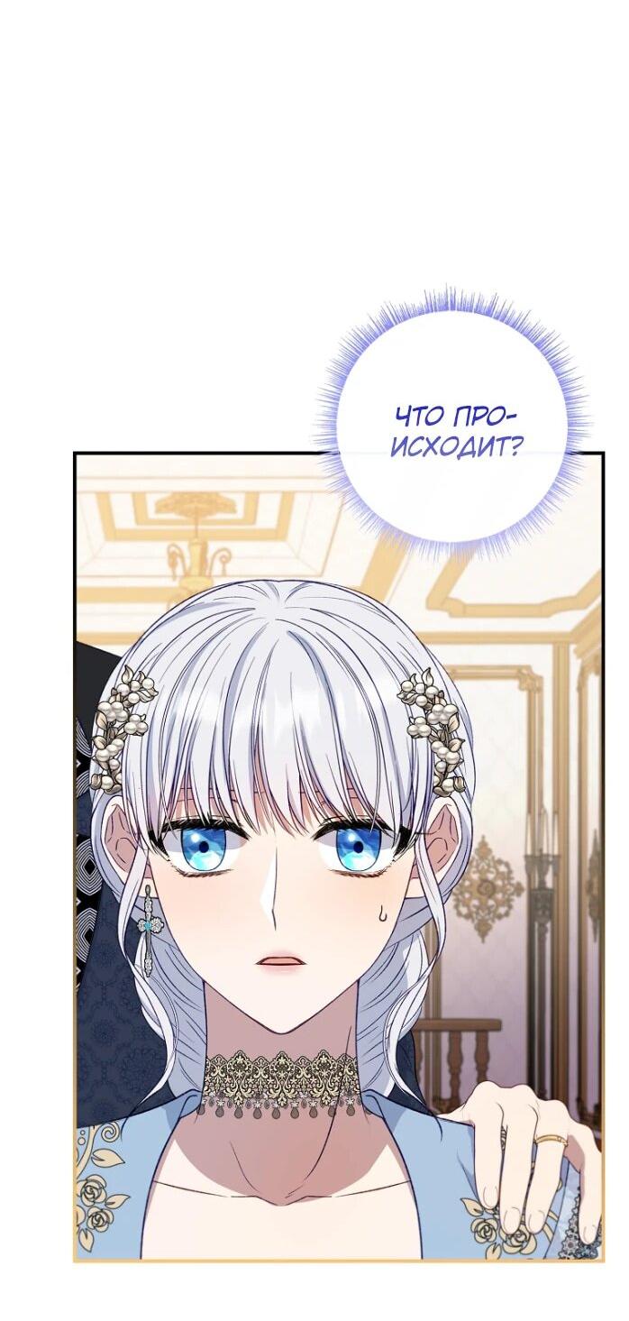 Манга Фальшивка не хочет быть настоящей - Глава 66 Страница 61