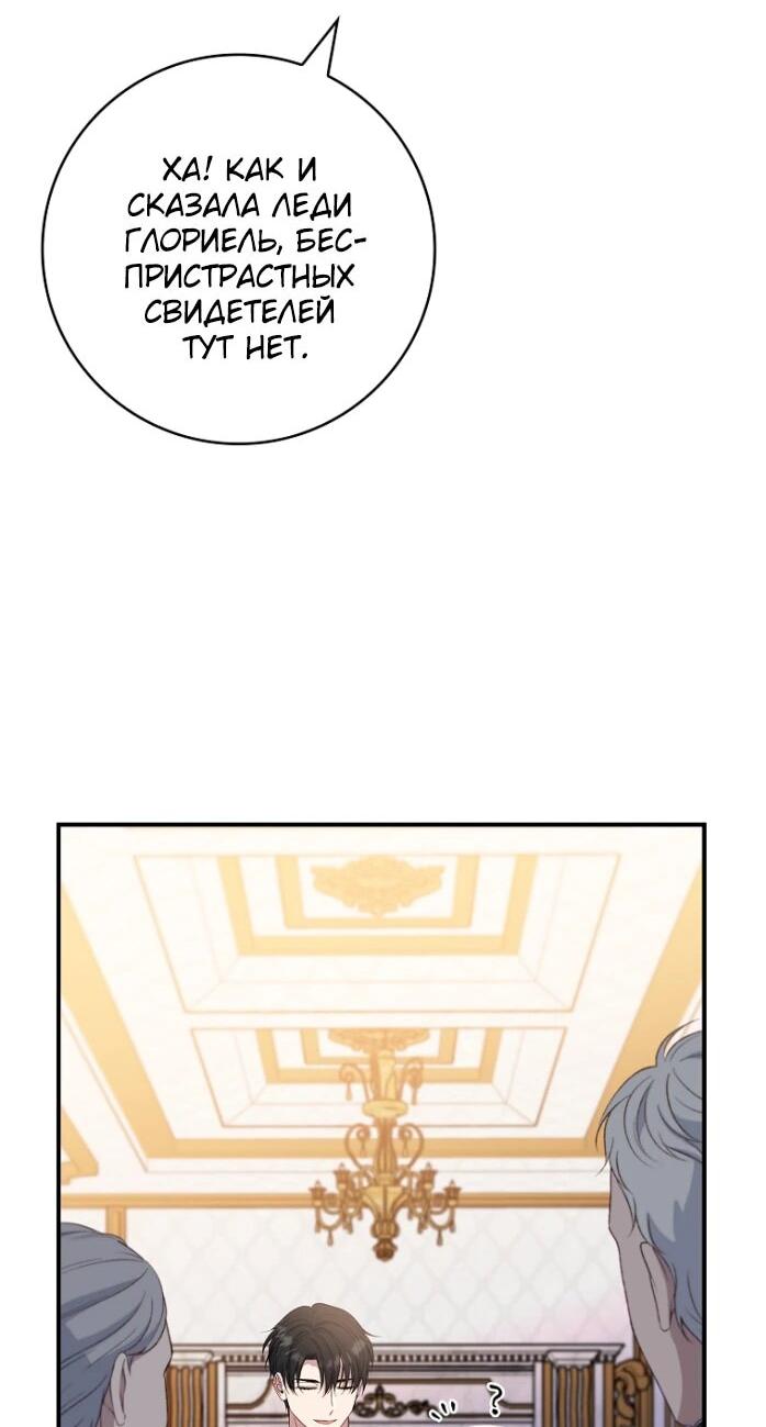 Манга Фальшивка не хочет быть настоящей - Глава 66 Страница 52