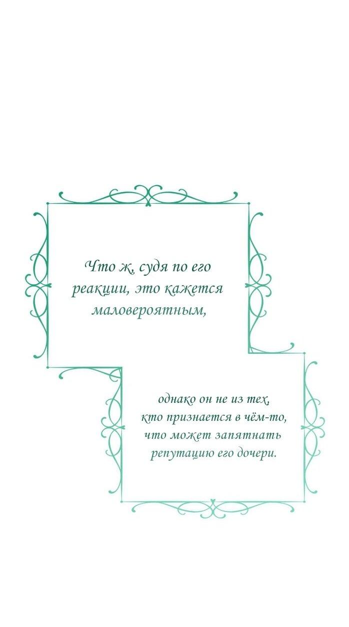Манга Фальшивка не хочет быть настоящей - Глава 66 Страница 37