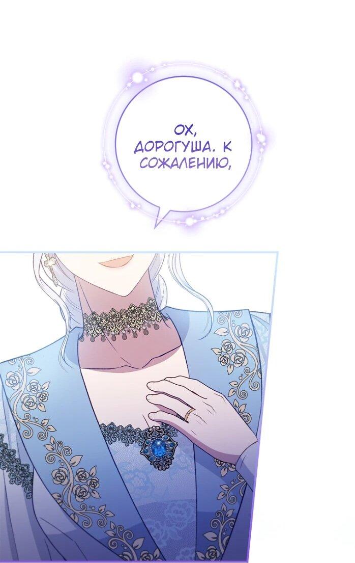 Манга Фальшивка не хочет быть настоящей - Глава 66 Страница 46