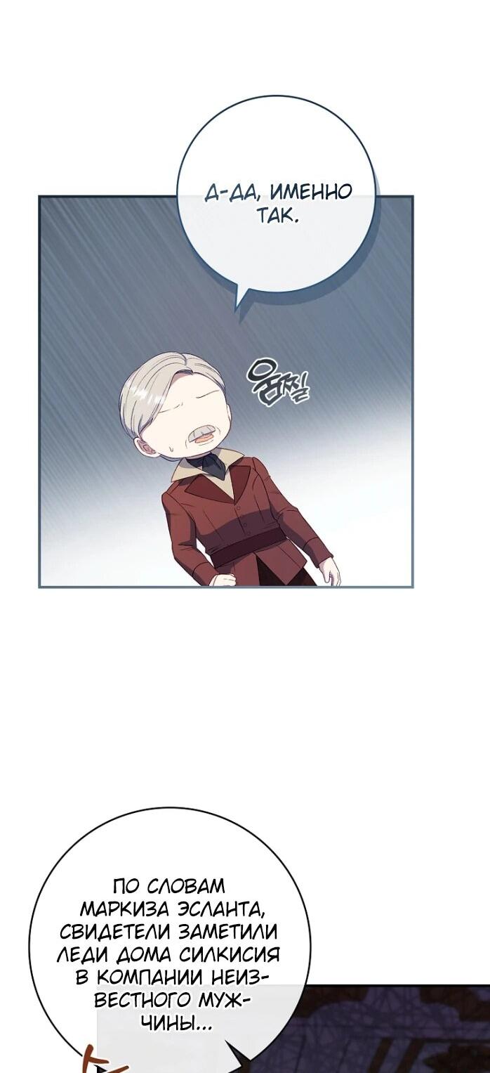 Манга Фальшивка не хочет быть настоящей - Глава 66 Страница 28