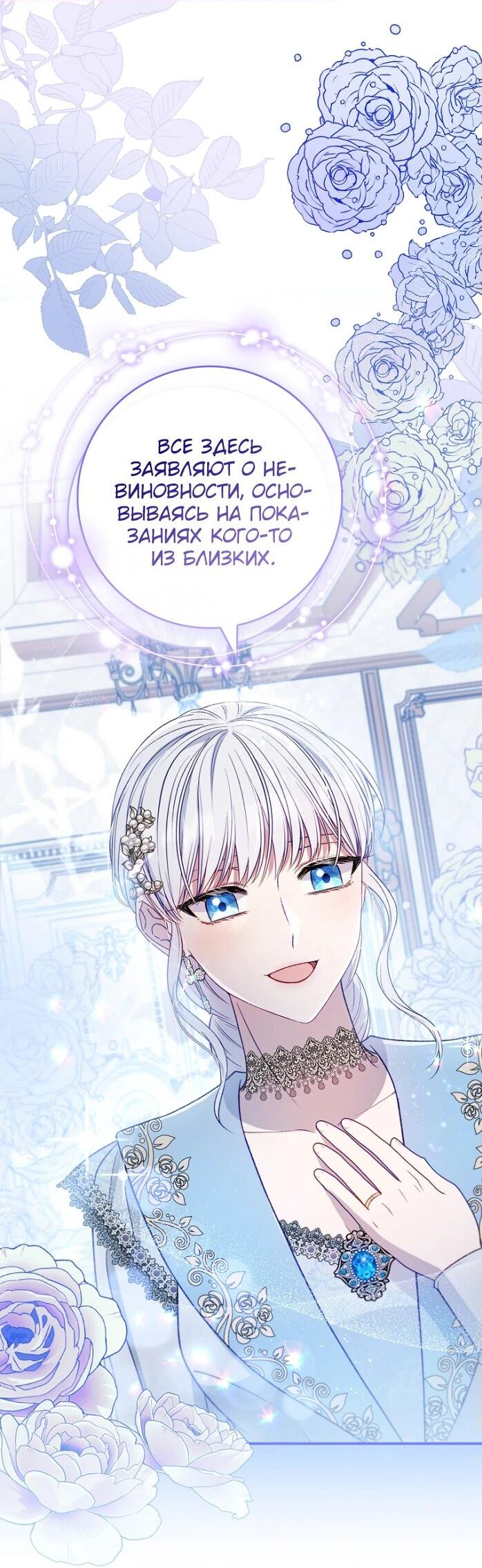 Манга Фальшивка не хочет быть настоящей - Глава 66 Страница 47