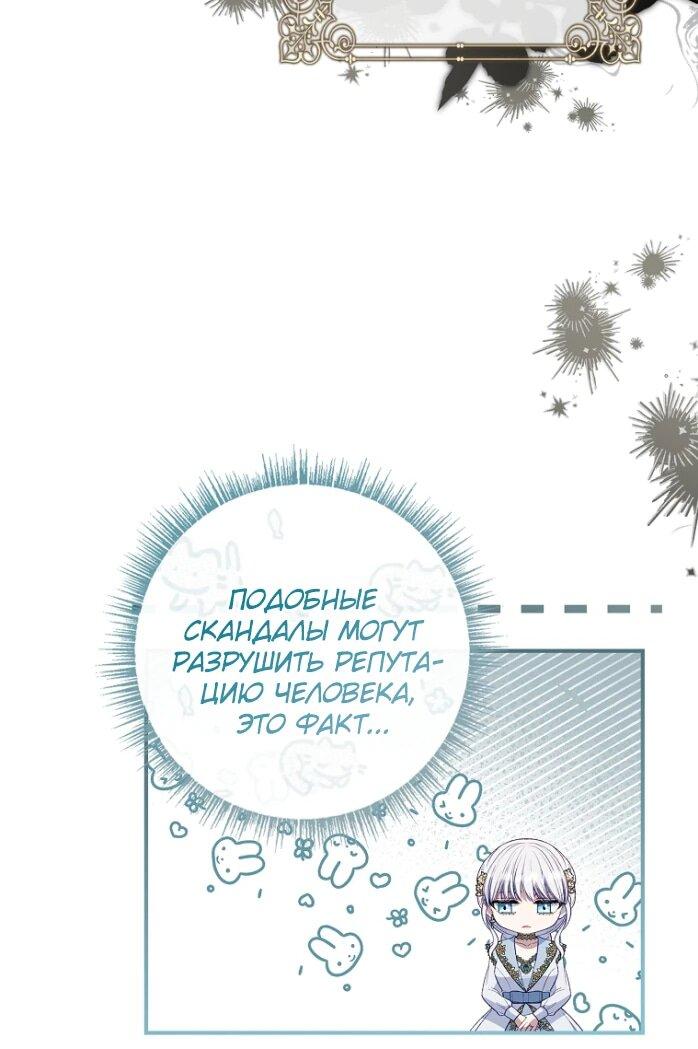 Манга Фальшивка не хочет быть настоящей - Глава 66 Страница 7