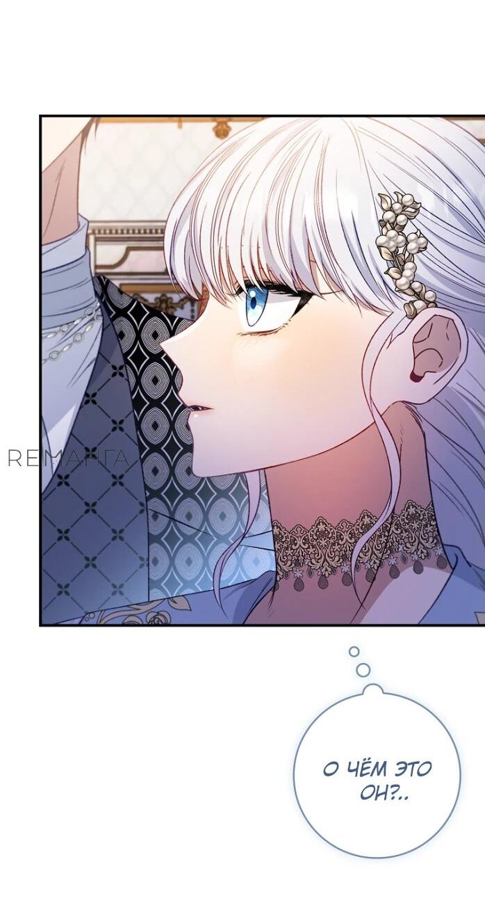 Манга Фальшивка не хочет быть настоящей - Глава 66 Страница 54