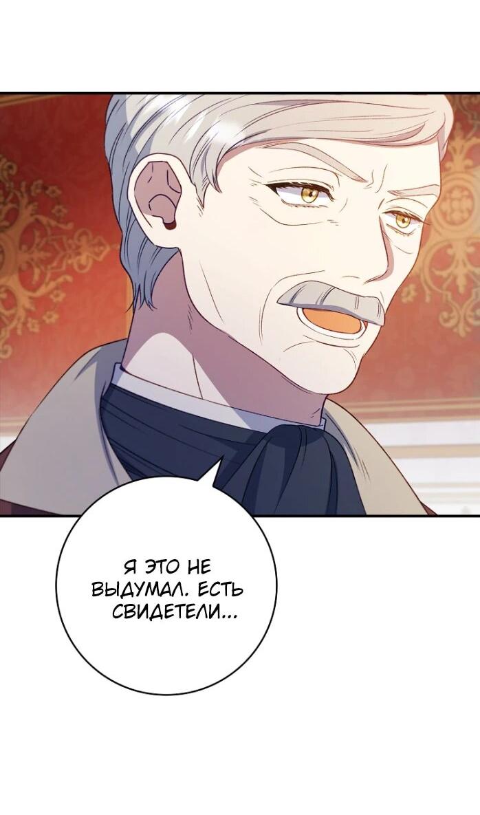 Манга Фальшивка не хочет быть настоящей - Глава 66 Страница 14