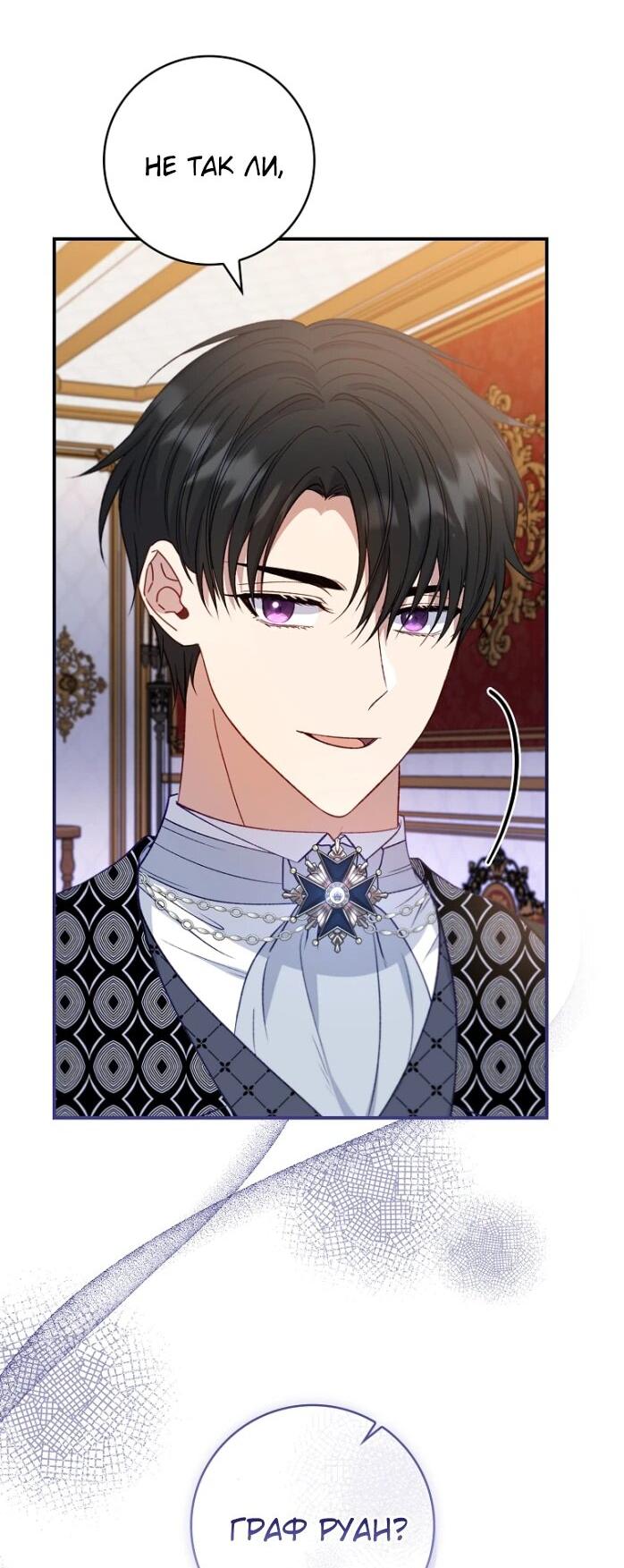 Манга Фальшивка не хочет быть настоящей - Глава 66 Страница 55